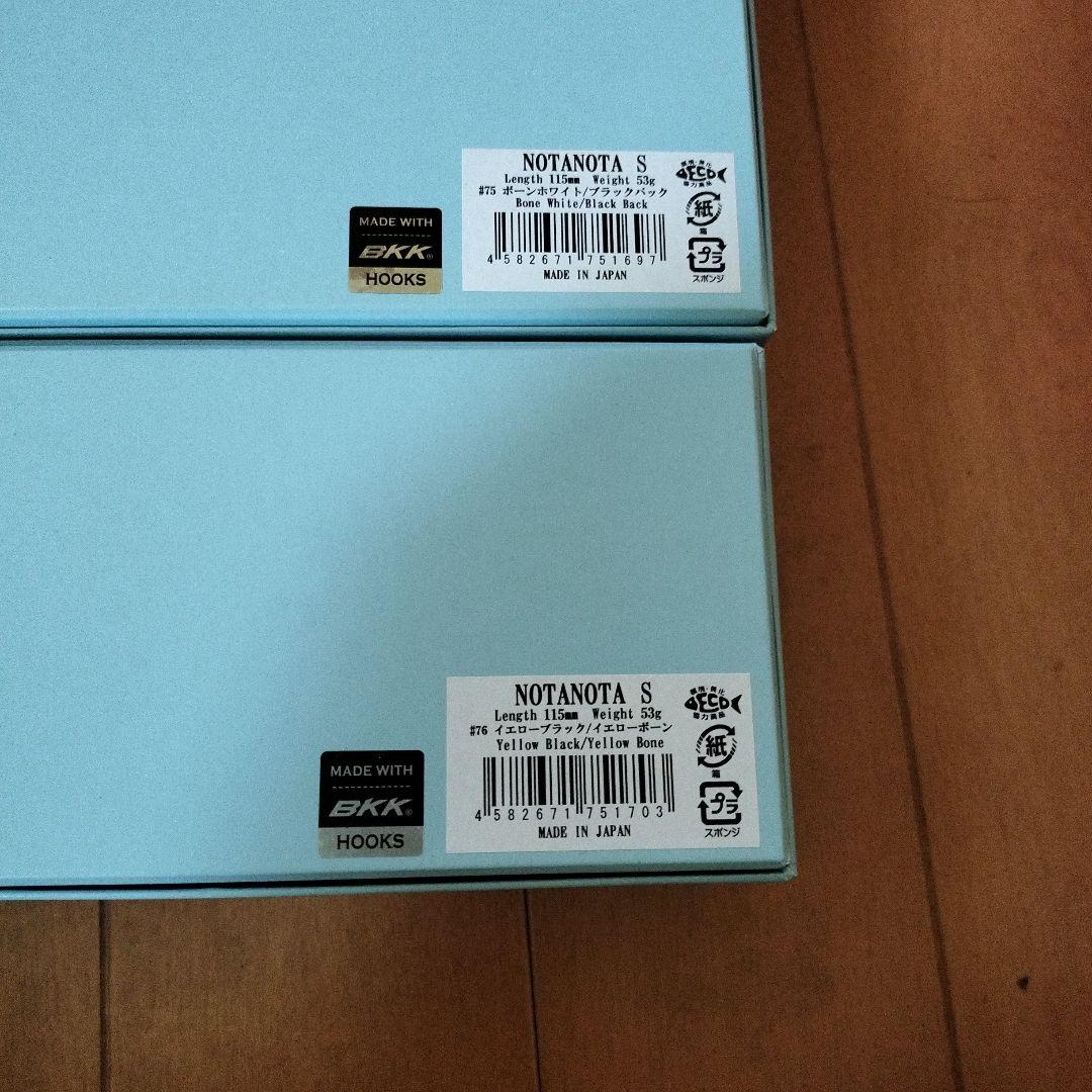 ハイドアップ　ノタノタs 3個セット