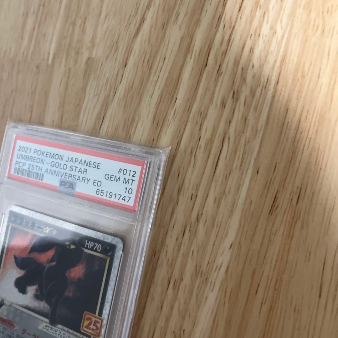 ト*ト様 ポケモンカード ブラッキー 25th PSA10