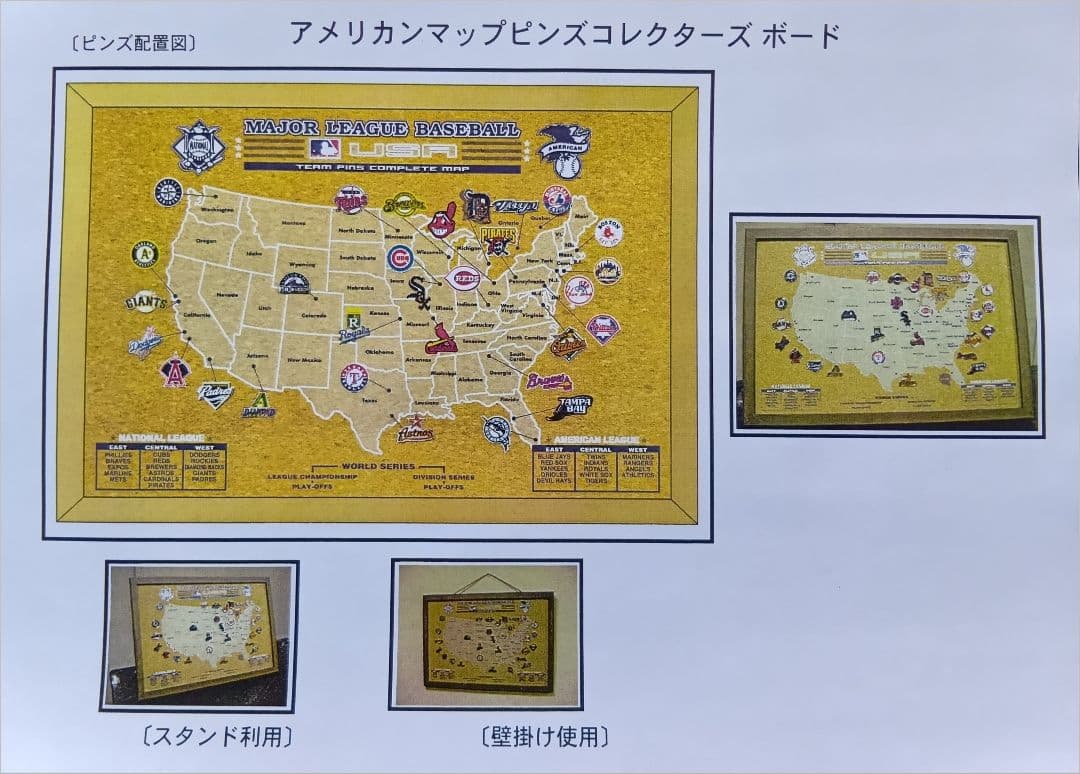 【新品・未開封】MLBアメリカンマップ ピンズ コレクターズセット