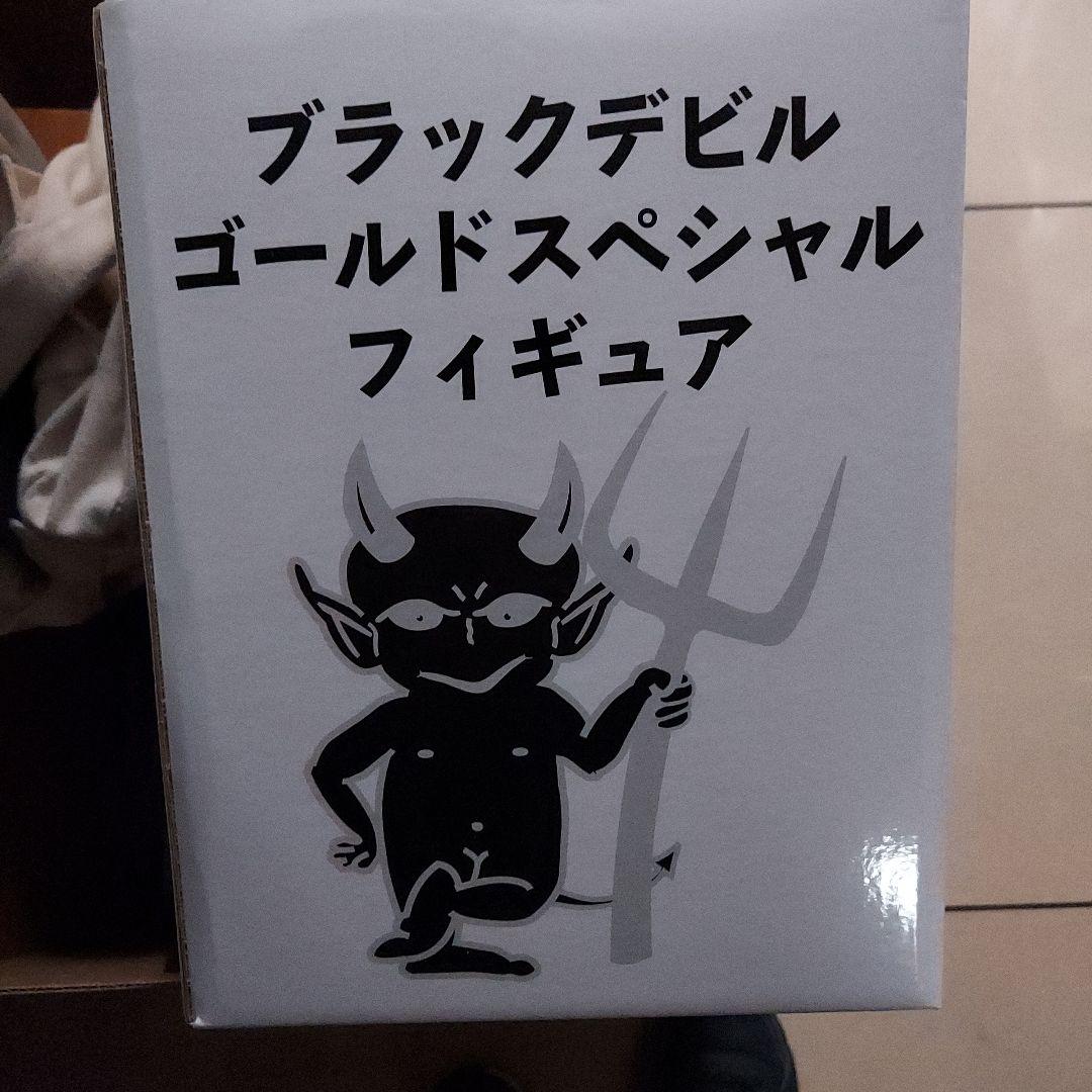 ブラックデビルゴールドスペシャルフィギュア