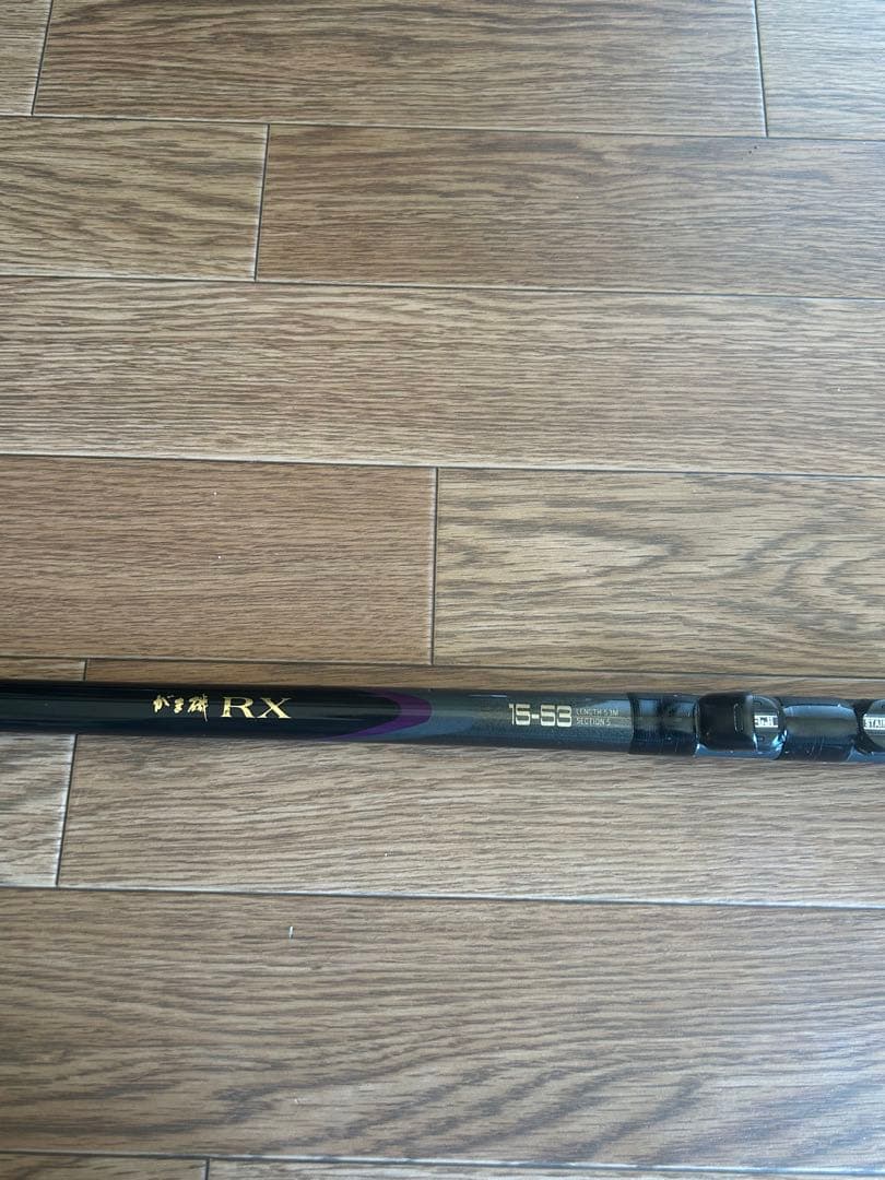 RX 磯竿 15-53 カーボン製 がまかつ