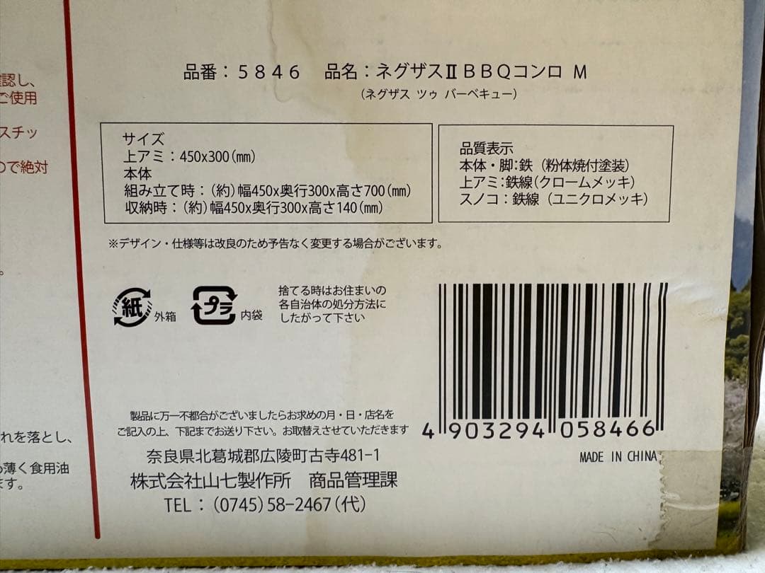 NEXUS II BBQコンロ M 450x300mm
