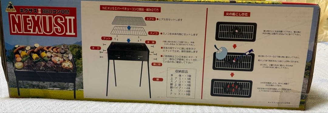 NEXUS II BBQコンロ M 450x300mm