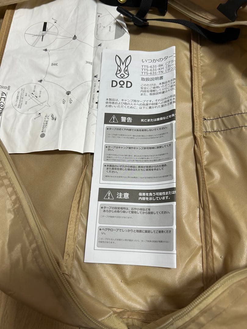 DOD ITSUKA NO TARP いつかのタープ　コンパクトタープポール付属