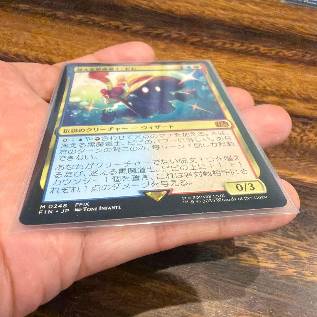 迷える黒魔道士、ビビ　マジックザギャザリング　禁止カード