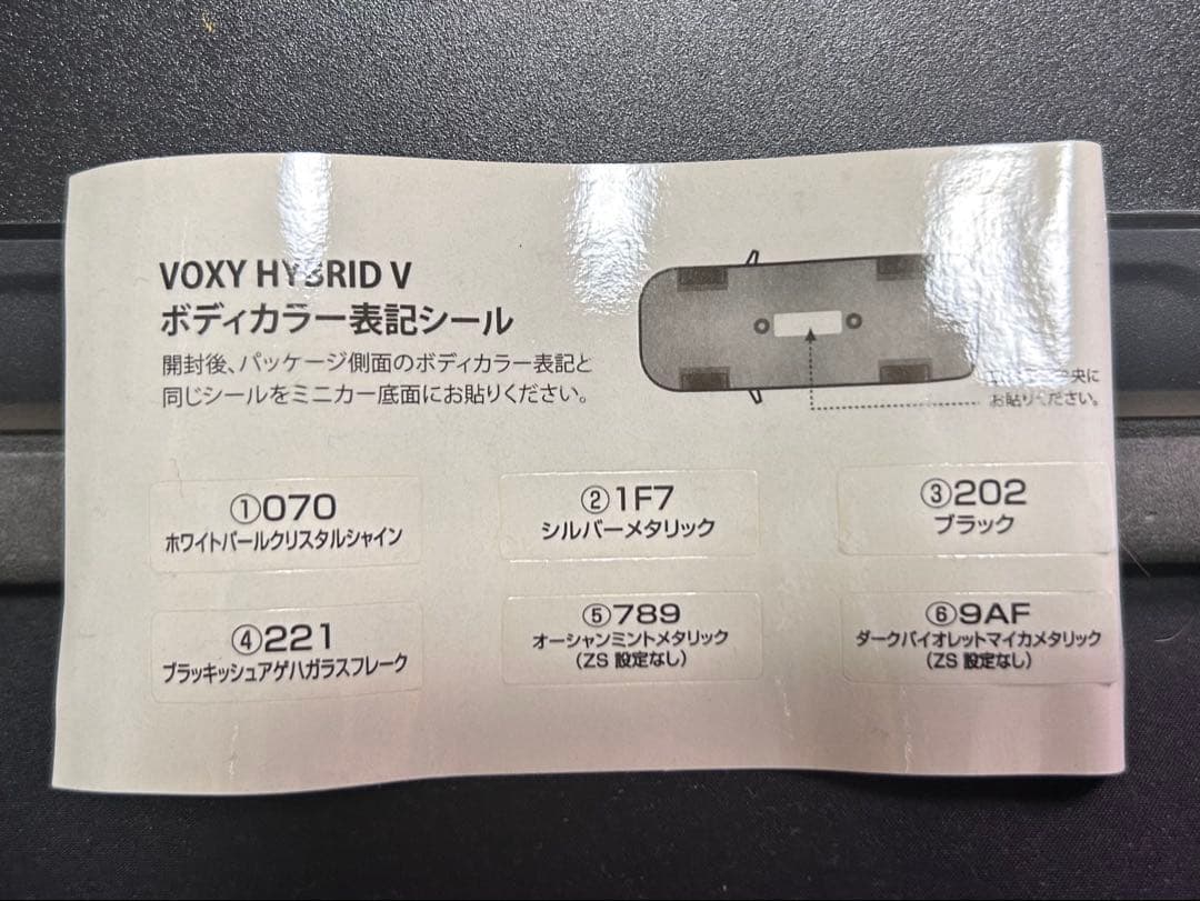 ヴォクシー voxy 80系 HYBRID V サンプル ミニカー非売品ブラック