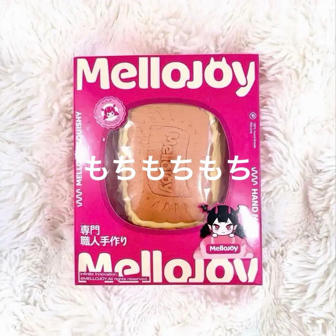 【新品未開封】Mellojoy メロジョイ 4点セット