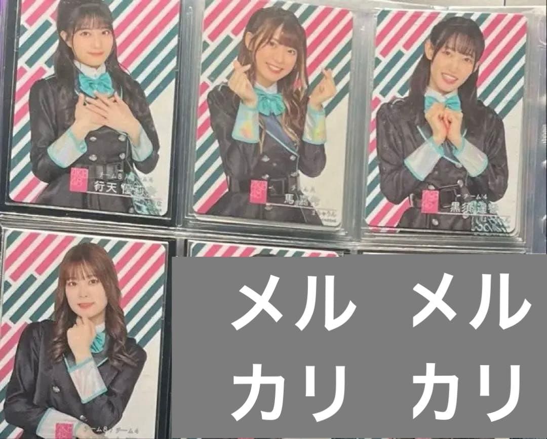 AKB48 大丸東京 秋祭り 当選トレカ 抽プレ 非売品 カード 17枚セット