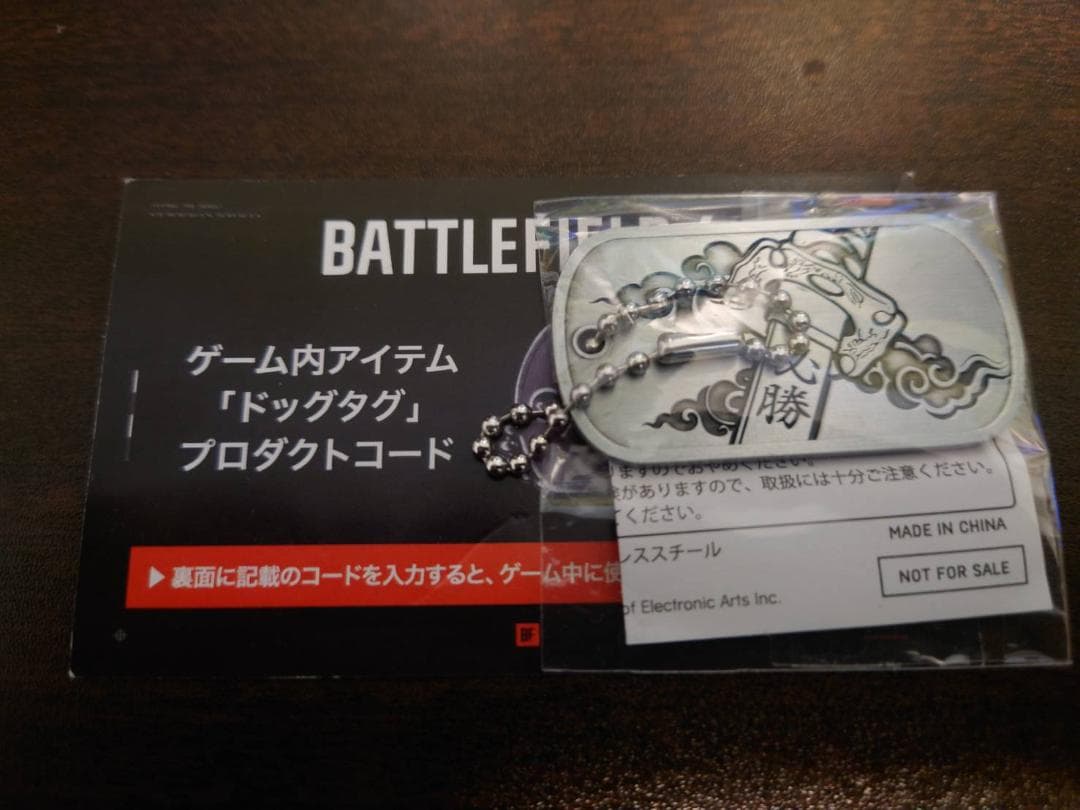 BATTLEFIELD6 ドッグタグ [TGS2025試遊ノベルティ]