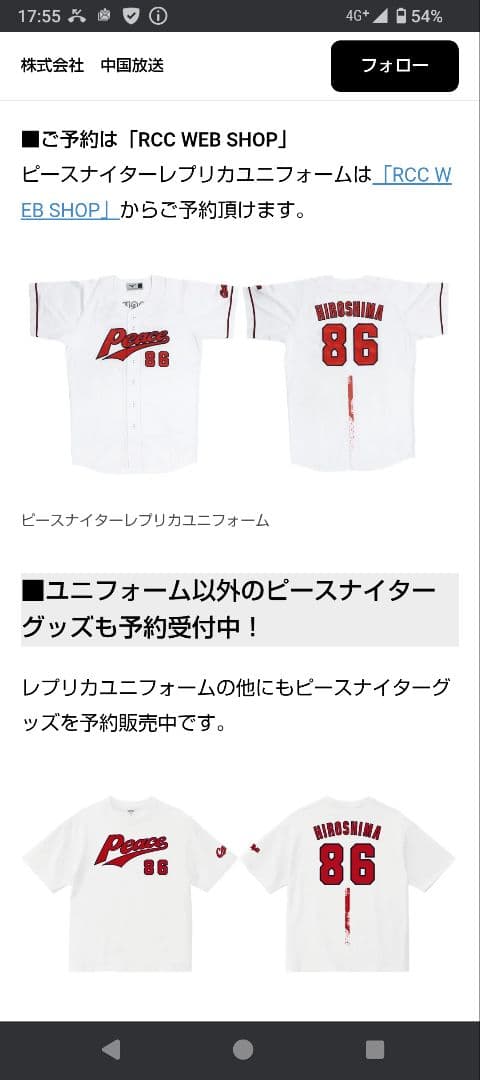 ピースナイター　オリジナルTシャツ