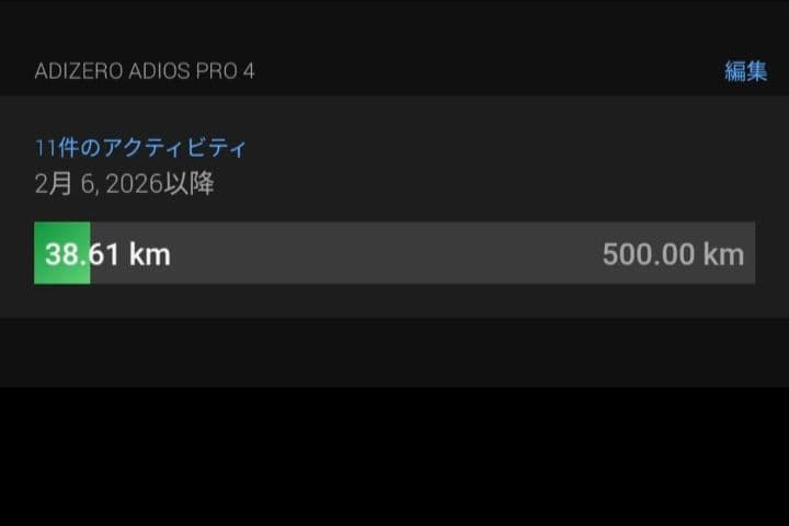 【27.0cm＊走行距離38km】adidas アディゼロ アディオスプロ4