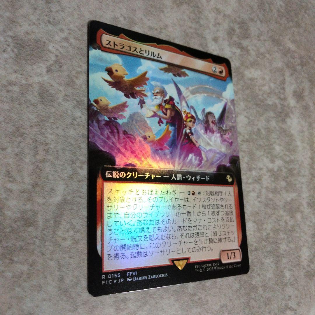 MTG　日本語版foil　ストラゴスとリルム