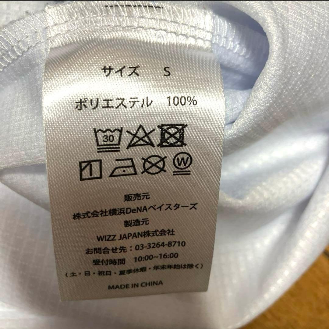 横浜DeNAベイスターズ牧秀悟選手ユニホームSサイズ