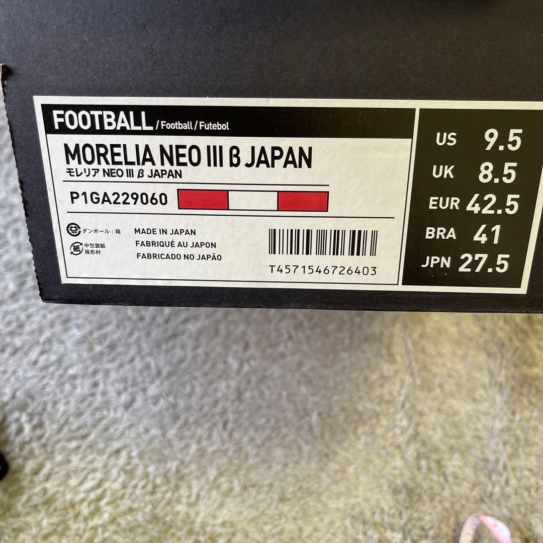 ミズノ　モレリア　ネオ　3 FG 27.5