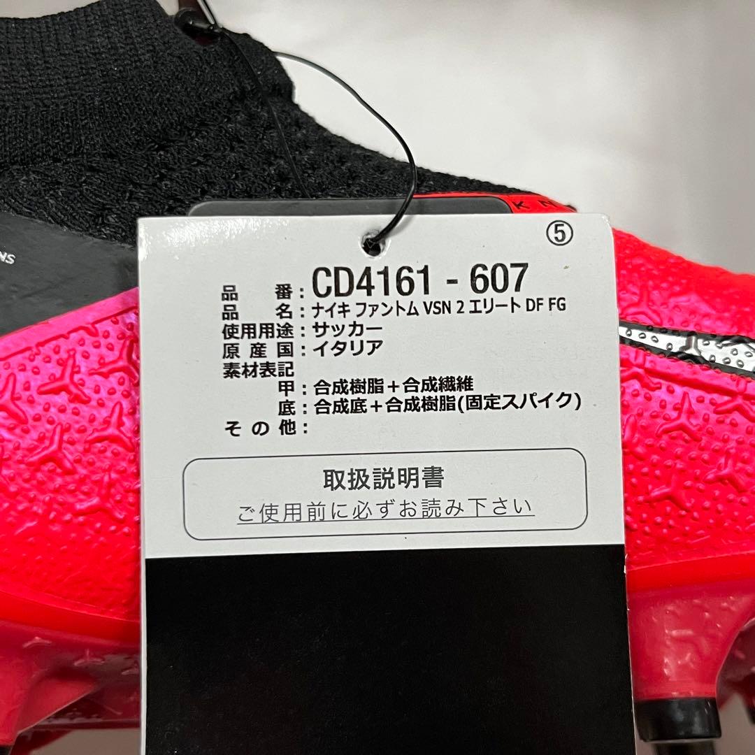 03 サッカースパイク ナイキ ファントム ビジョン2 エリート DF FG