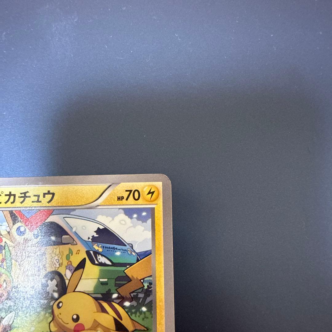 ポケモンカード ピカチュウ ともだちのわ　プロモ　ポケカ