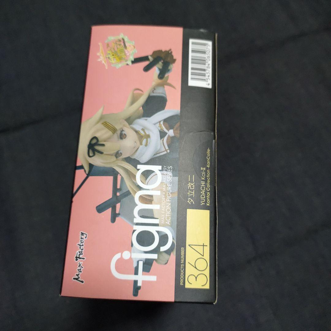 364 figma 艦これ 夕立改二