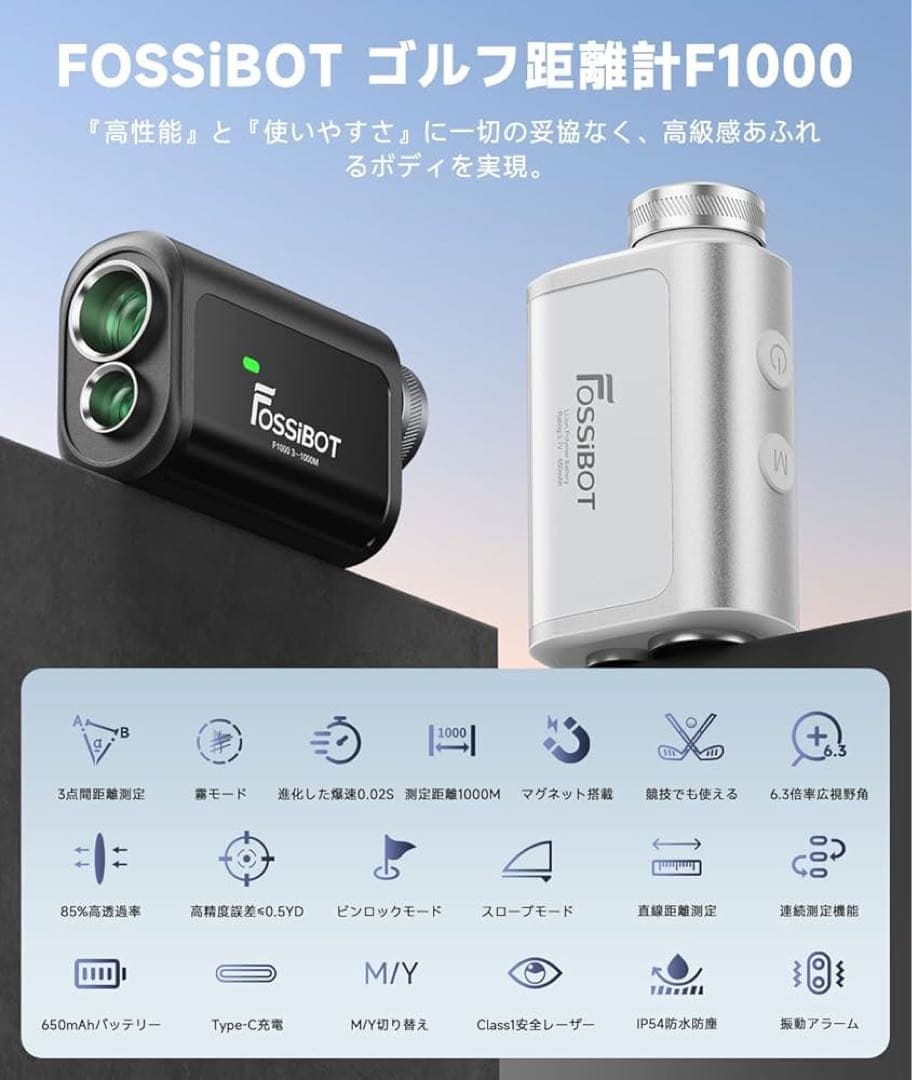 FOSSiBOT F1000 ゴルフレーザー距離計 LCD黒表示 専用ケース