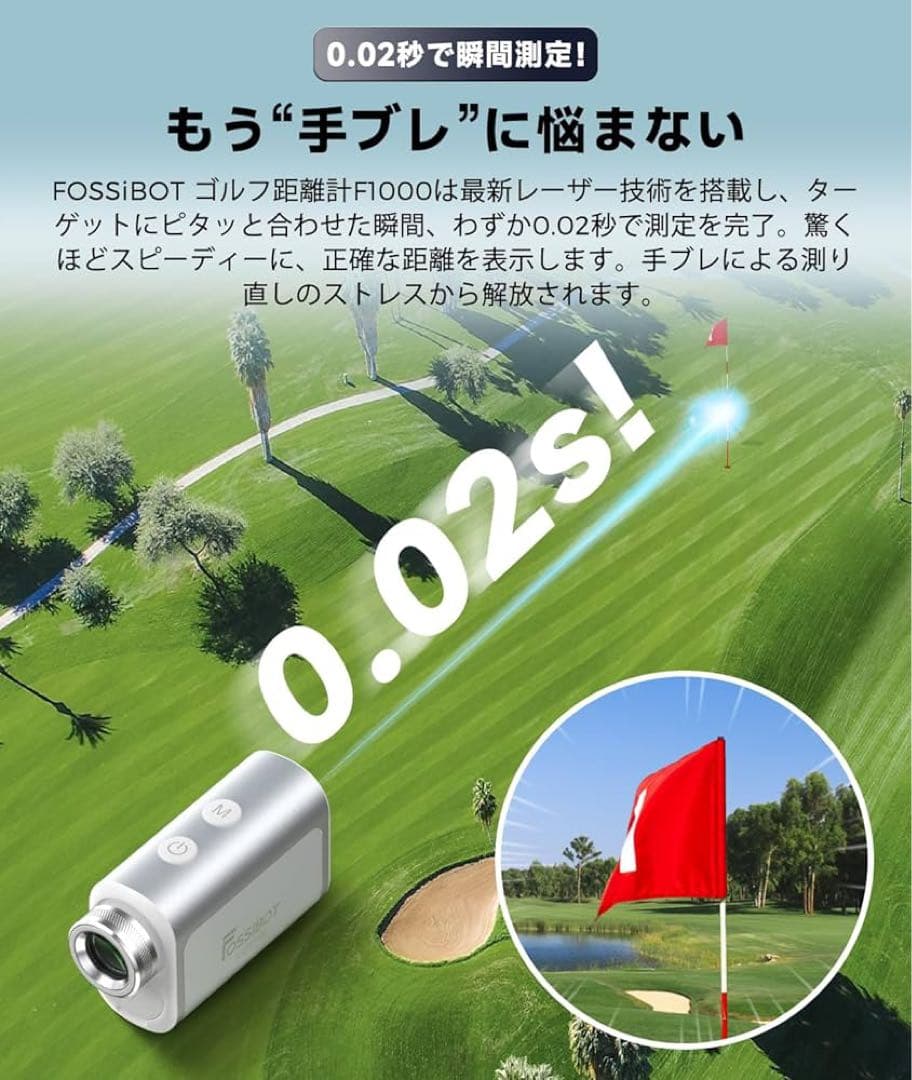 FOSSiBOT F1000 ゴルフレーザー距離計 LCD黒表示 専用ケース