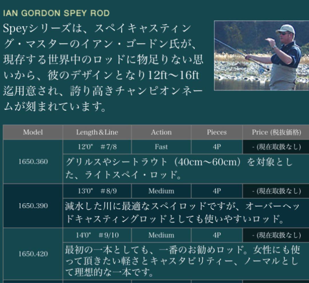 Partridge パートリッジ　ダブルハンド　14ft #9/10