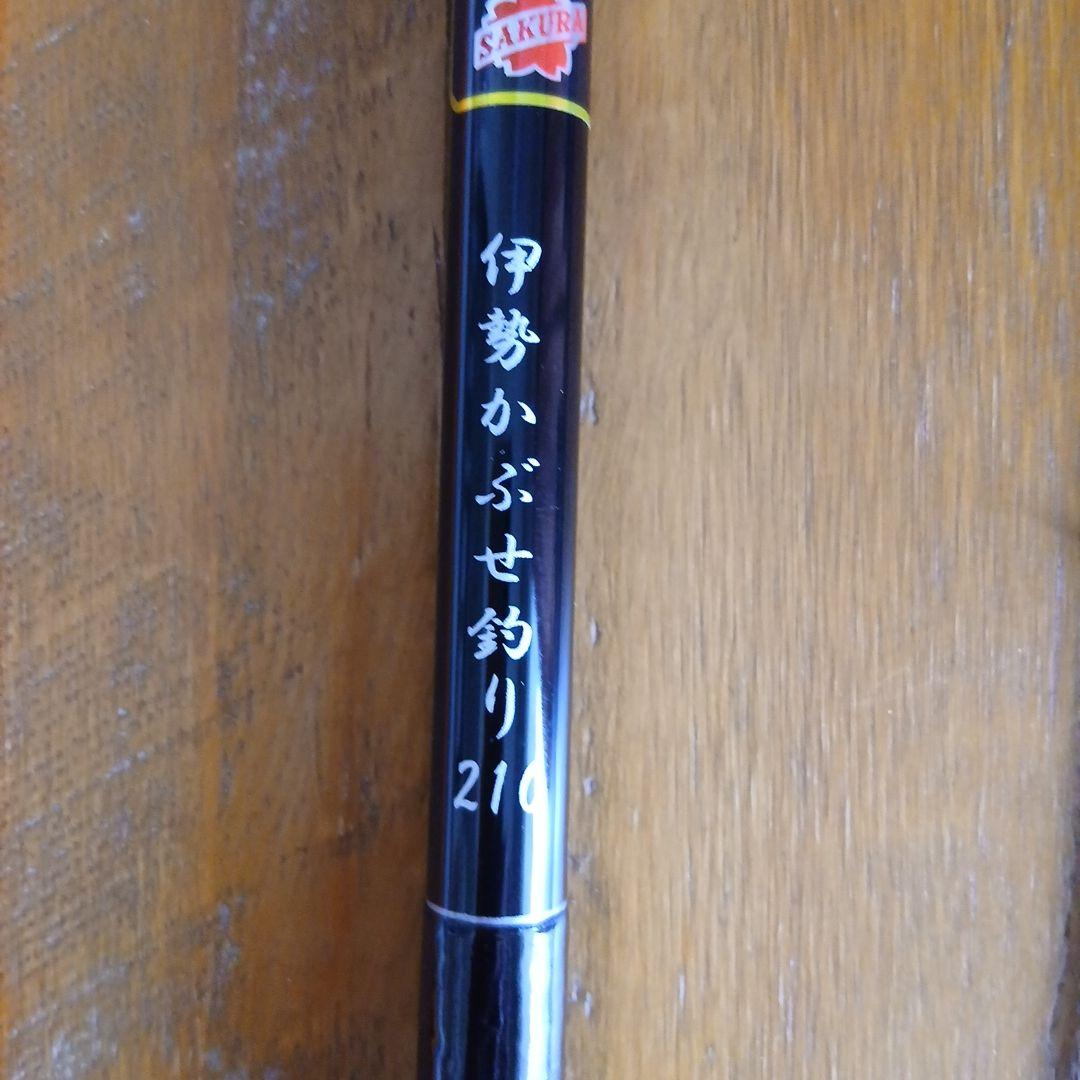 サクラ　堤防かせ　伊勢 かぶせ釣り 210 (JAN4511270031428)