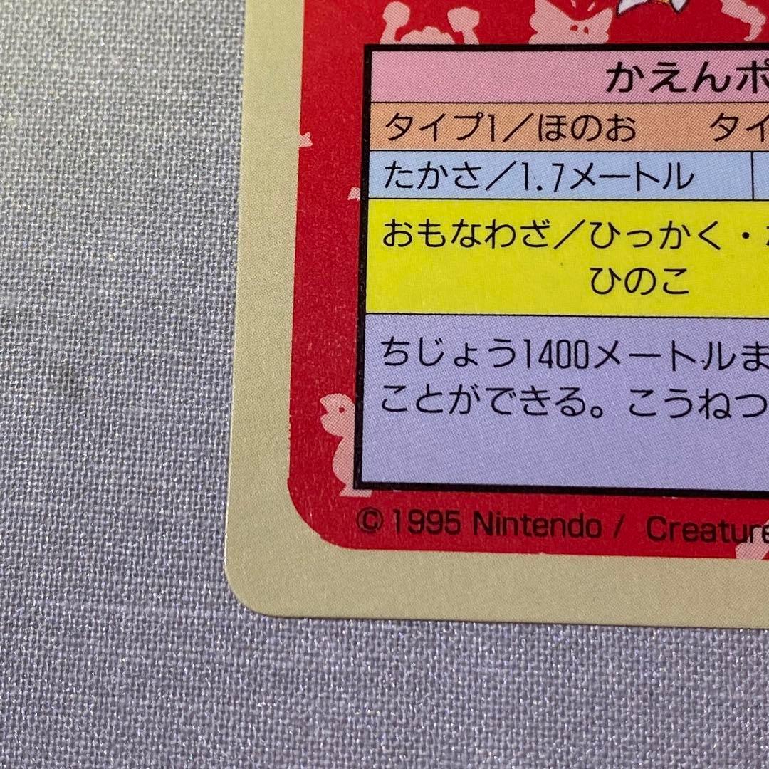 ポケモン　トップサン　リザードン　裏青　Pokémon ①