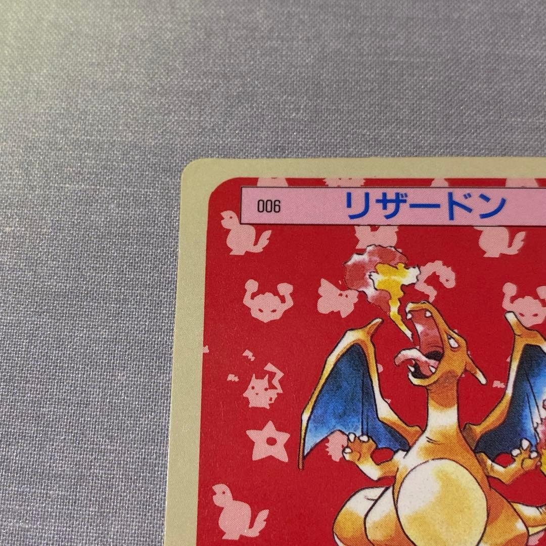 ポケモン　トップサン　リザードン　裏青　Pokémon ①