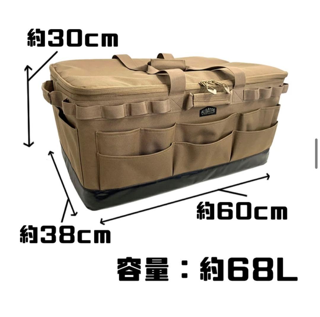 ALBATHE ベージュ収納ケース　68リットル