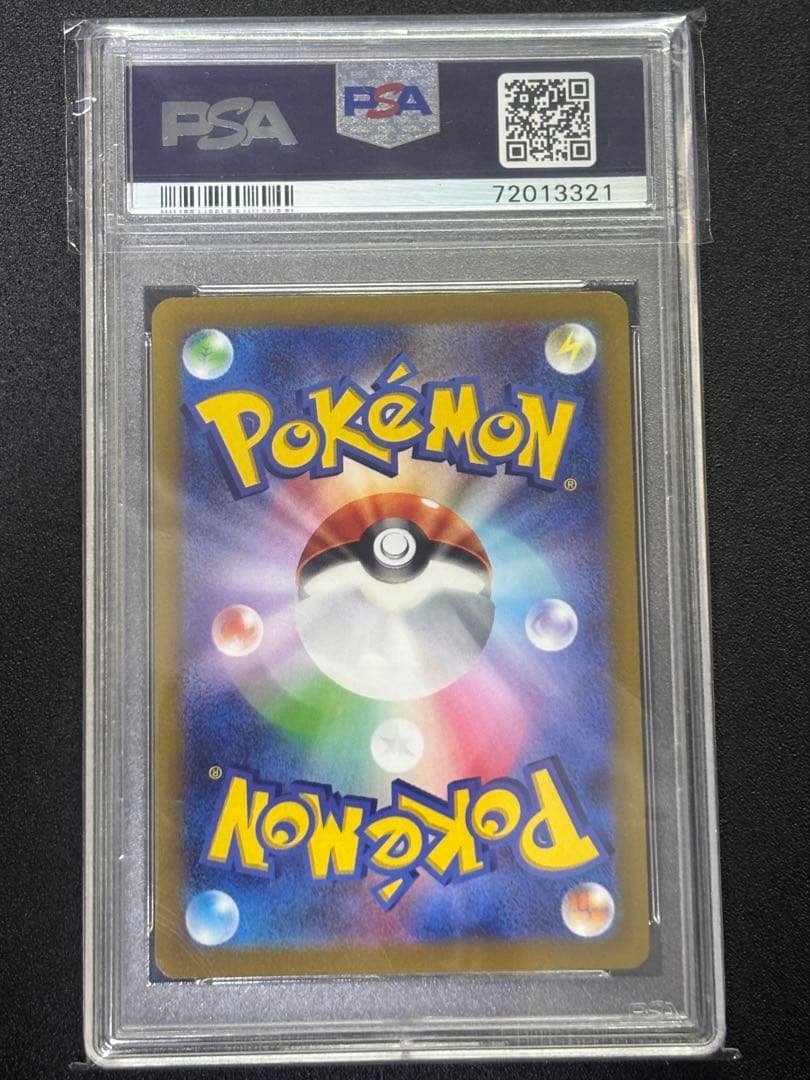 ピカチュウ　AR PSA10 ポケモンカード　vstarユニバース