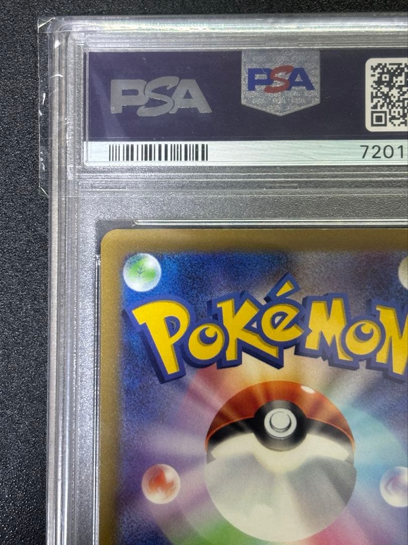 ピカチュウ　AR PSA10 ポケモンカード　vstarユニバース