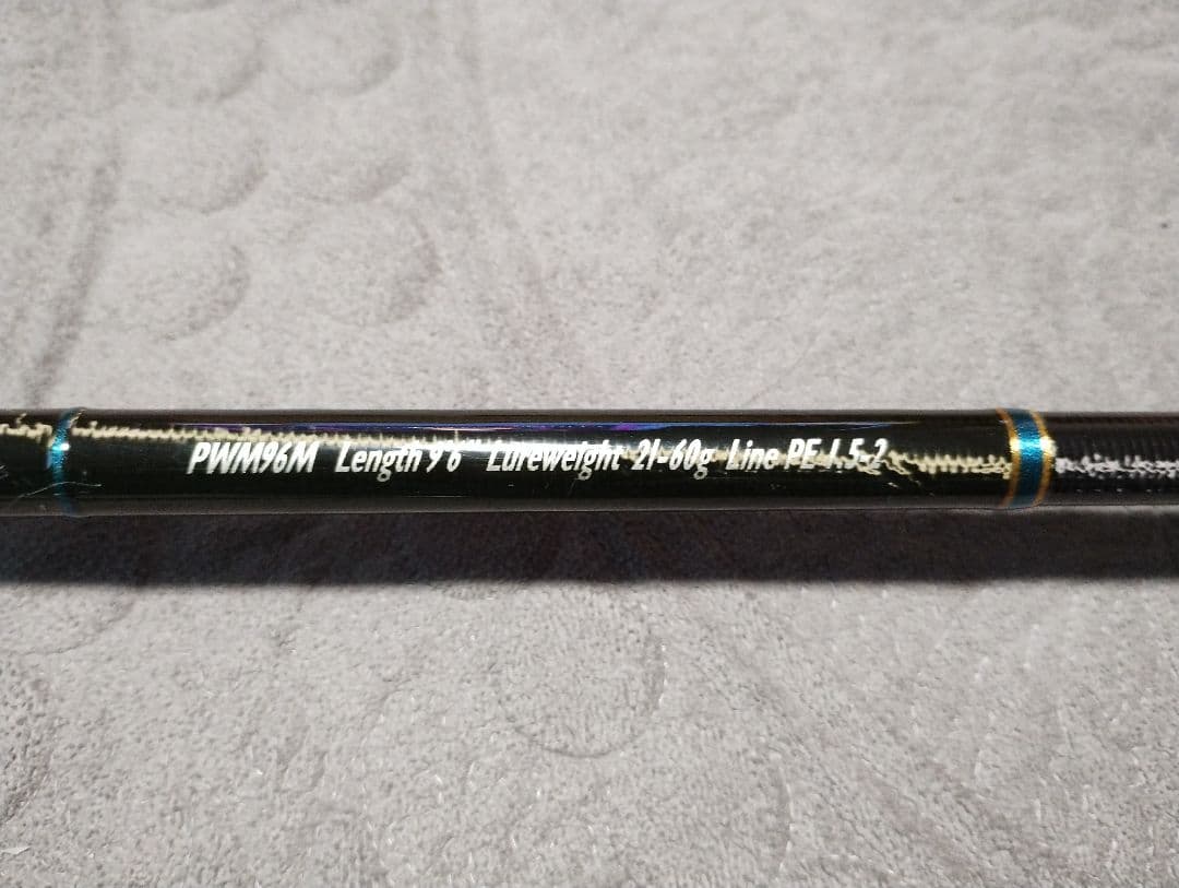 テンリュウ　POWER MASTER　PWM96M ショアジギング