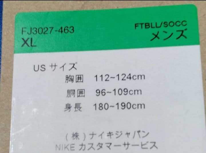 ナイキ メンズ DRY PARK 20 トラックスーツセット