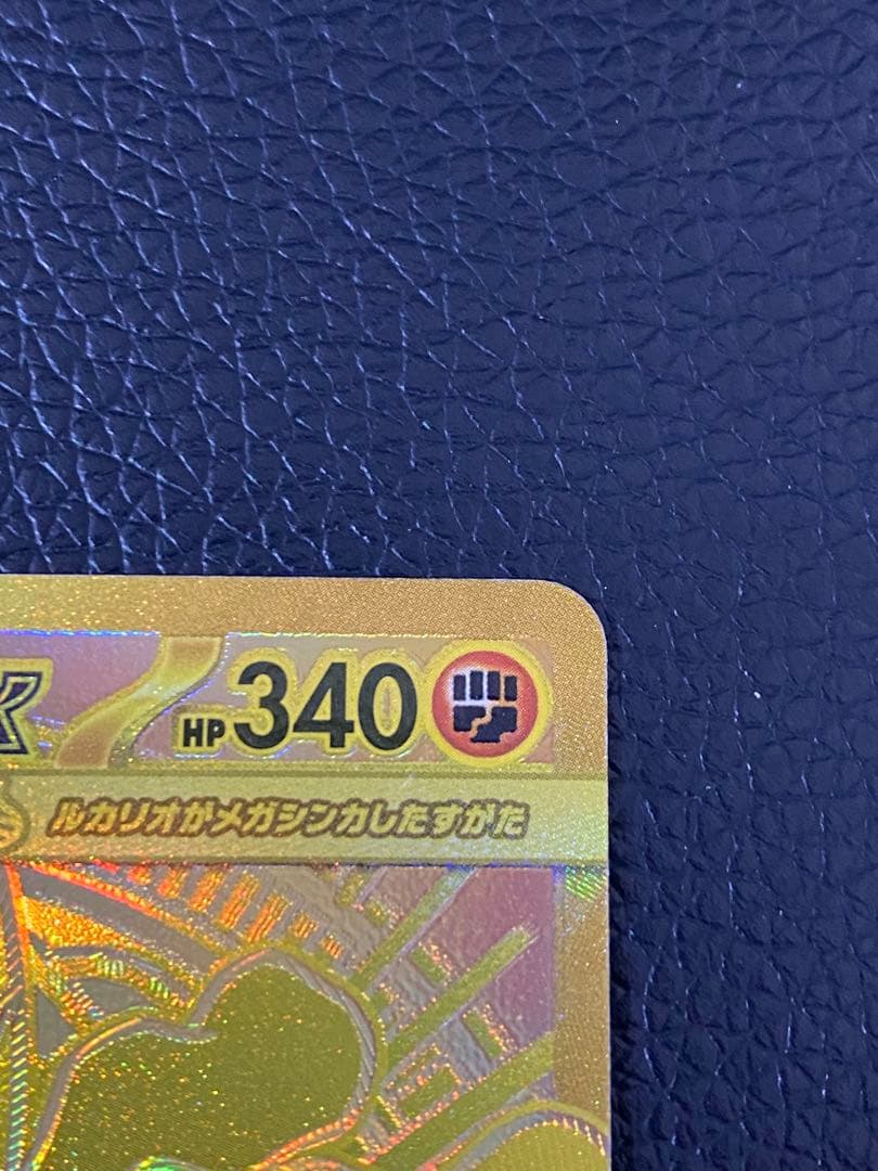 ✨美品✨メガルカリオex 092/063 MUR センタリング良好◎