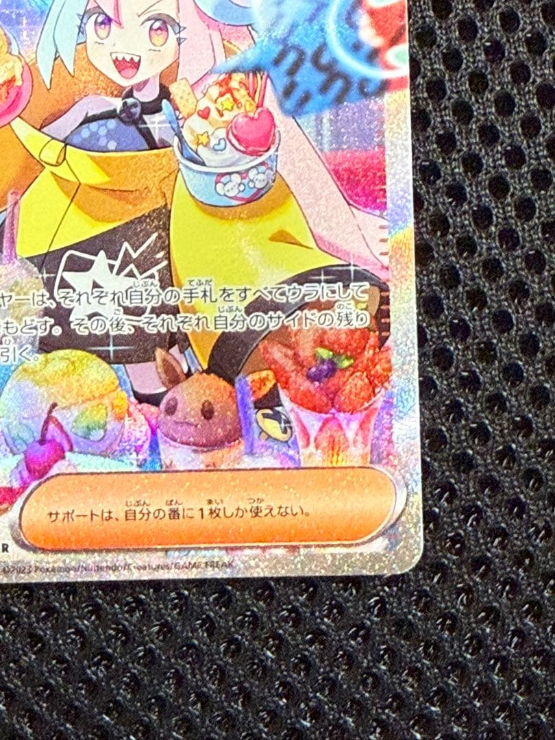 ナンジャモ SAR 096/071 クレイバースト ポケモンカードゲーム　美品
