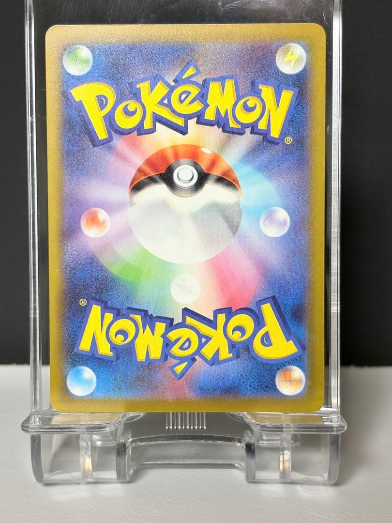 美品！ 桜アフロのピカチュウ:ポケモンセンタートウキョーDX 211/SM-P