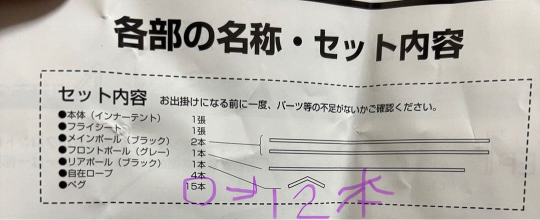 Touring Dome LX テントセット　オリーブ