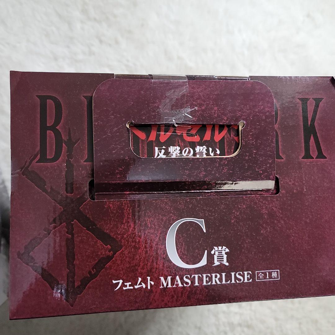 ベルセルク　一番くじ　 B賞　髑髏の騎士　C賞 フェムト(おまけあり)