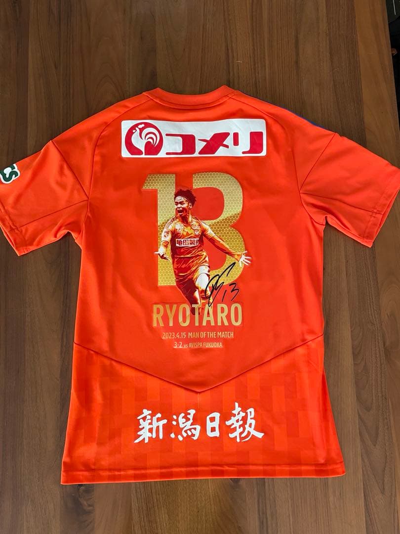 アルビレックス新潟　伊藤涼太郎選手　神ユニ 【S】サイズ