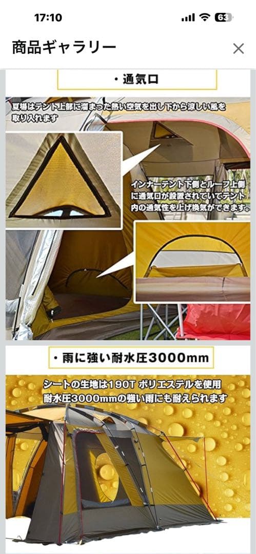 Hill Stone ad201 オールインワンテント