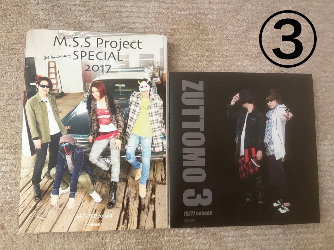 MSSPグッズ 75点 ①〜③まとめ売り