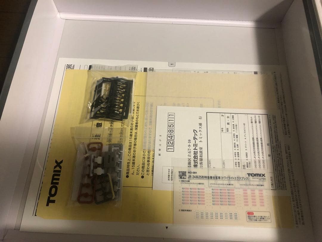 TOMIX トワイライトエクスプレス 基本4両セット＋増結Ａセット