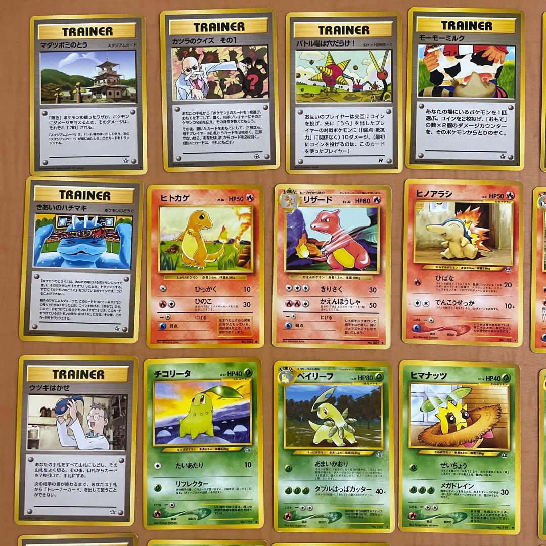 旧裏　ポケモンカード　まとめ売りセット