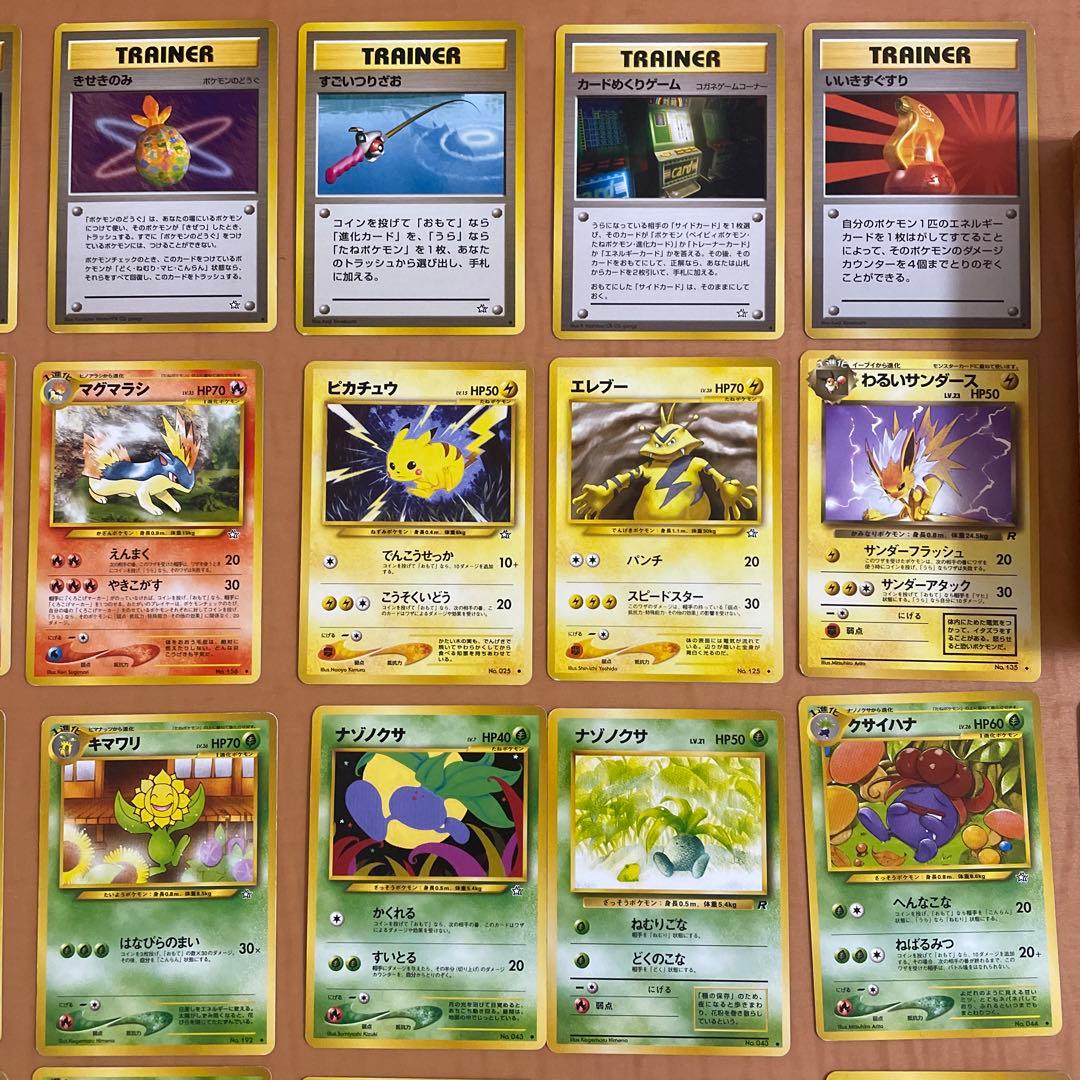 旧裏　ポケモンカード　まとめ売りセット