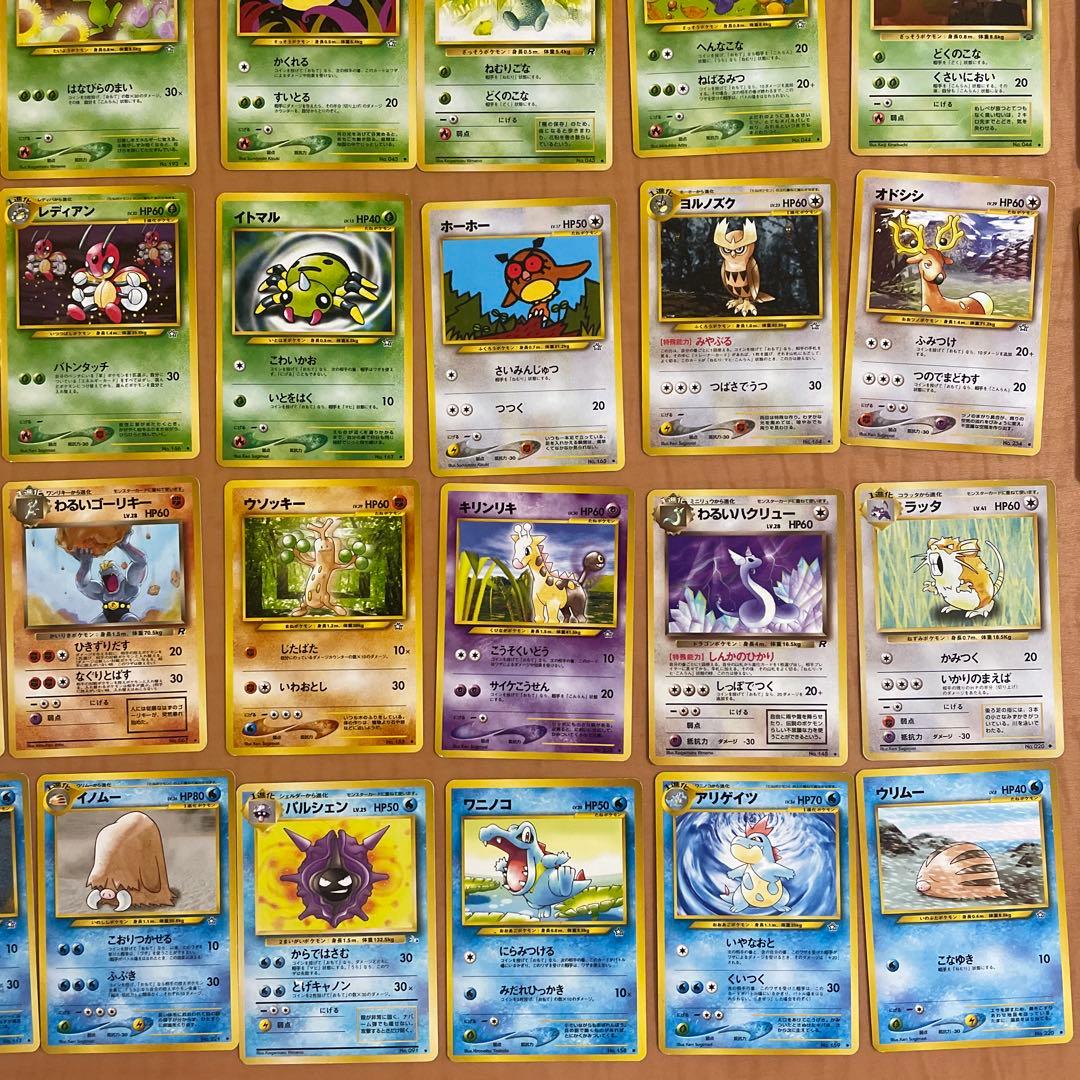 旧裏　ポケモンカード　まとめ売りセット