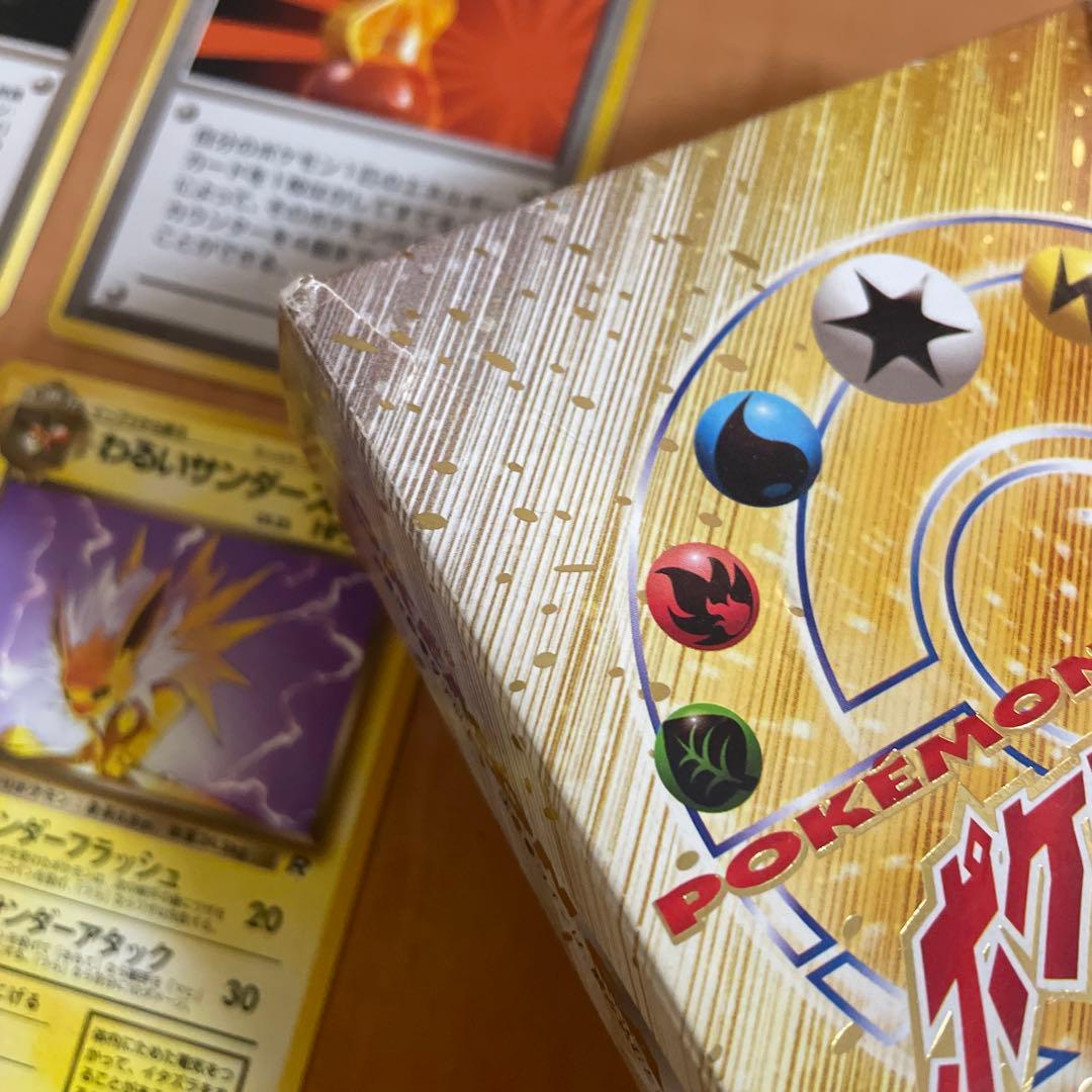 旧裏　ポケモンカード　まとめ売りセット