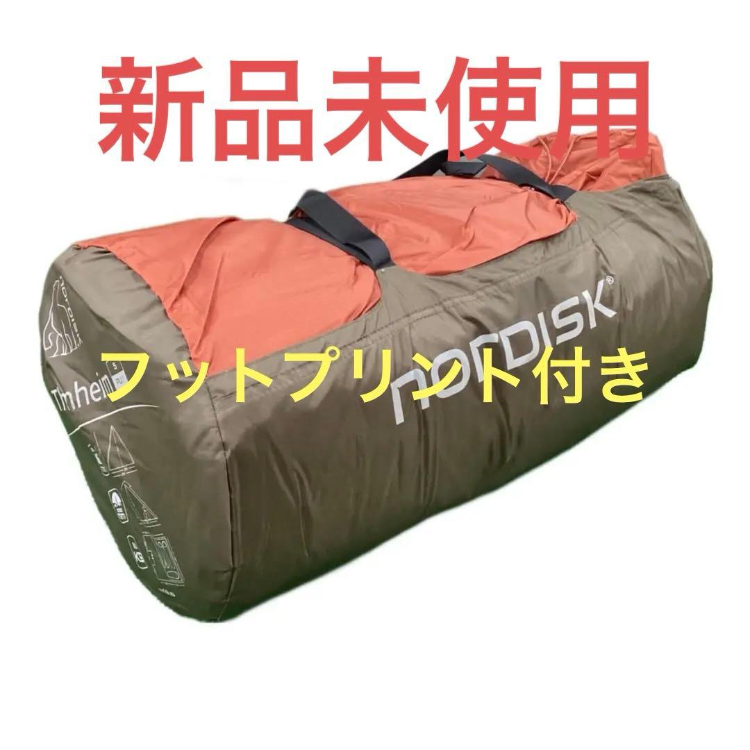 新品未使用品 Nordisk スリムヘイム 5PU フットプリント付き