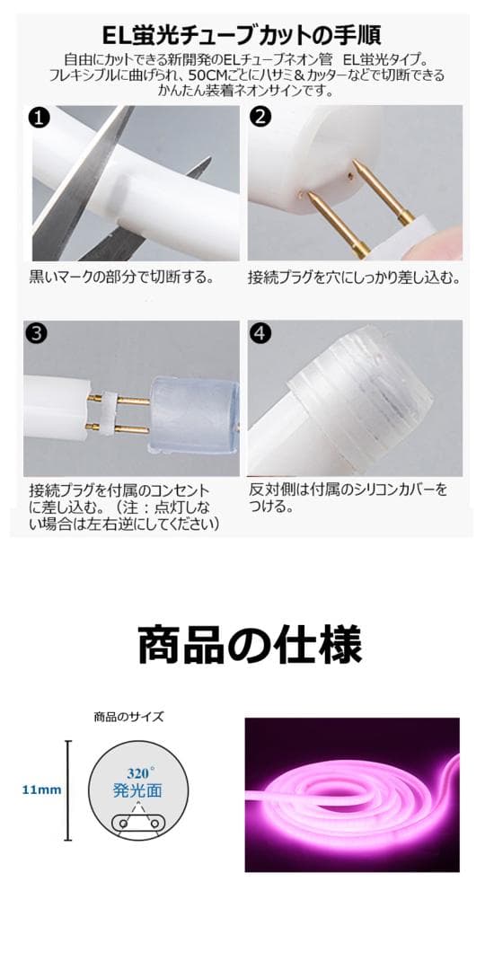320°発光 ledテープライト 5m EL蛍光チューブ管 調光器付