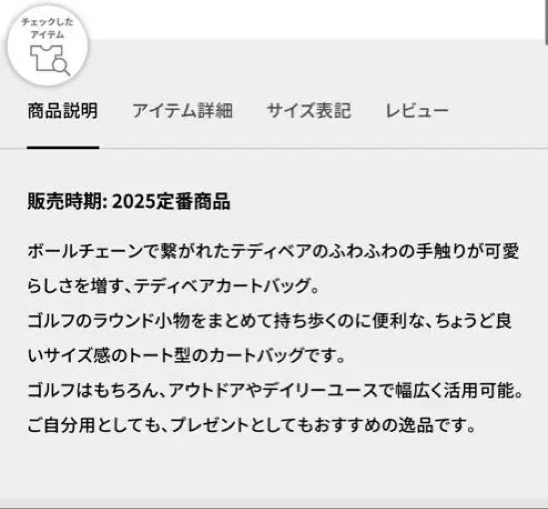 セントアンドリュース　テディベア　カートバッグ　グレー　今季