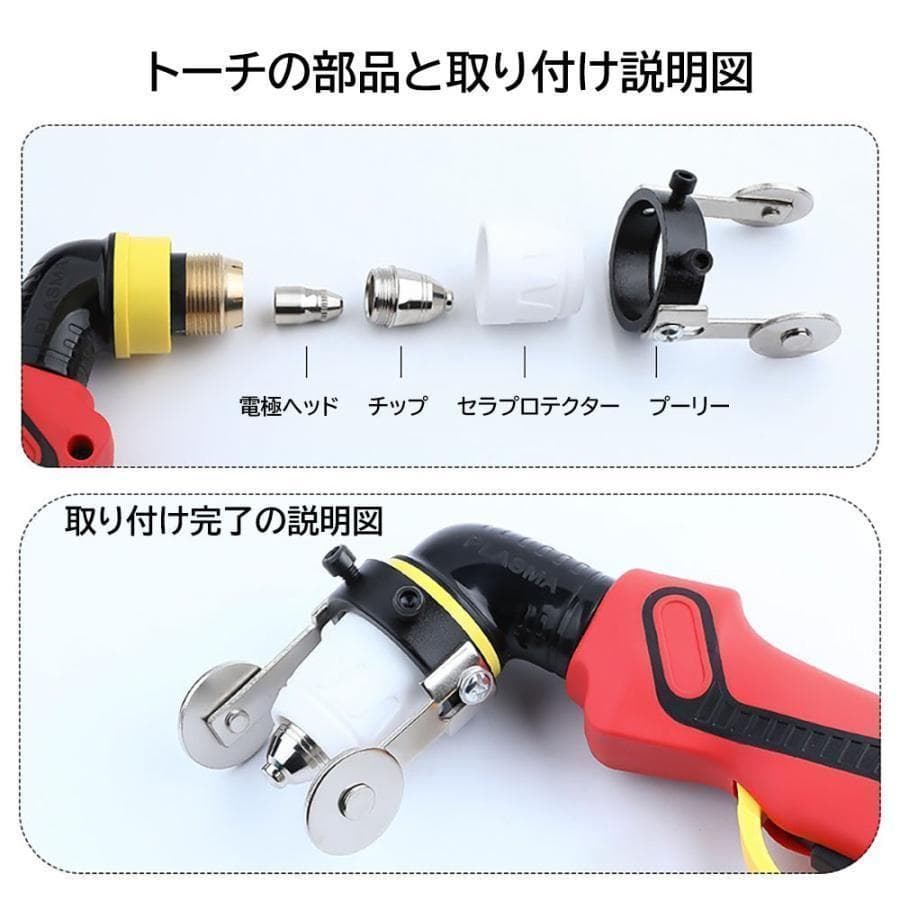 プラズマ切断機 200v トーチ チップ 電極 冷風処理機能 1728