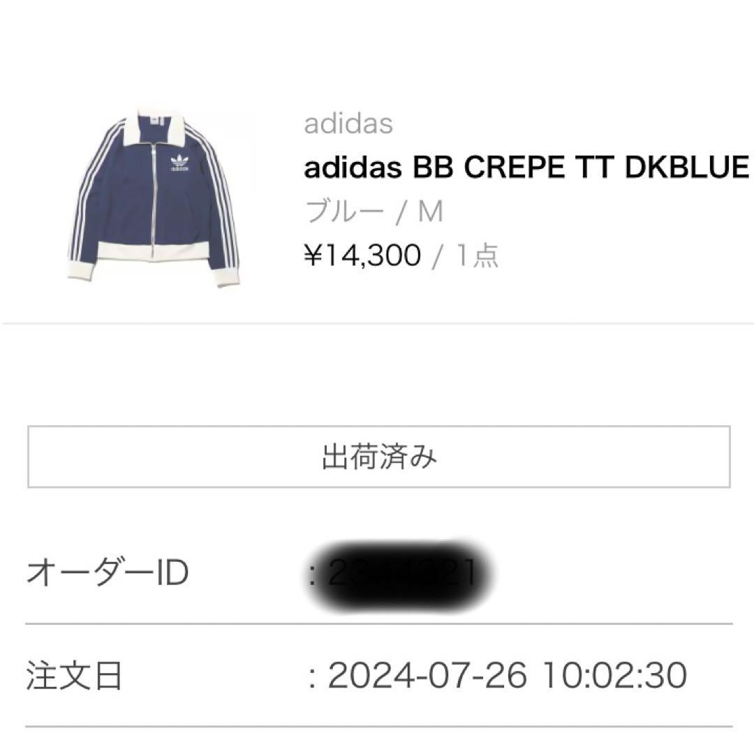adidasアディダス ベッケンバウアー　クレープトラックトップ